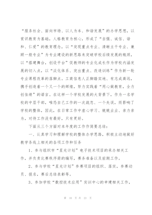 2022年教师个人年度工作总结通用.docx