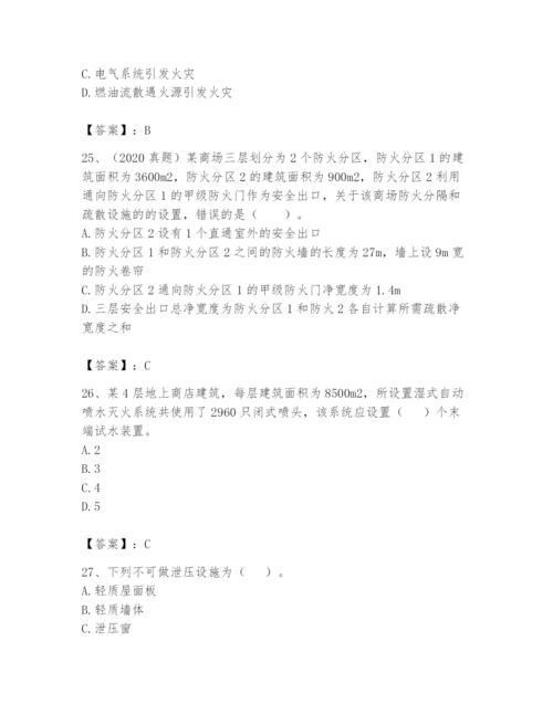 注册消防工程师之消防安全技术实务题库1套.docx