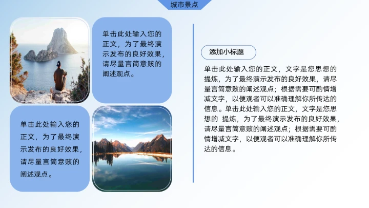 蓝色商务风城市介绍画册PPT模板