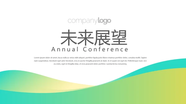 绿色大气保险行业保险公司总结汇报动态PPT