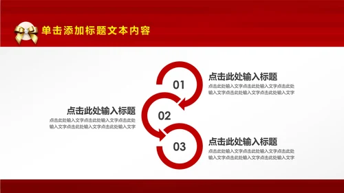 红色尊贵典雅喜庆开业酬宾周年庆活动PPT
