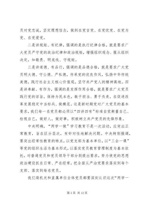 建党95周年纪念感悟 (2).docx