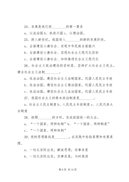 开展“保持党的纯洁性迎接党的十八大”7 (3).docx