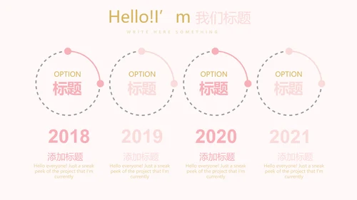 粉色简约母婴童装动态PPT