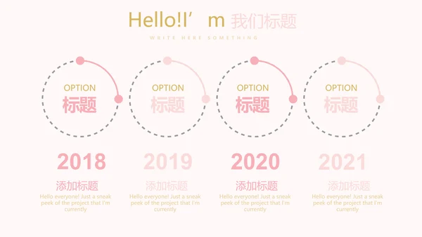 粉色简约母婴童装动态PPT
