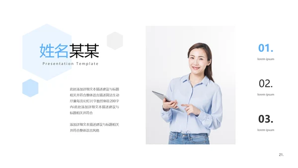清爽企业宣传公司简介PPT模板