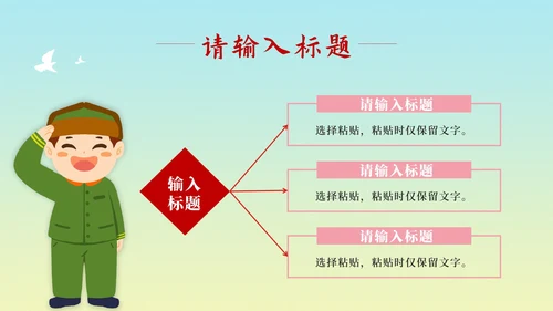 红色卡通雷锋知识月科普主题班会PPT模板