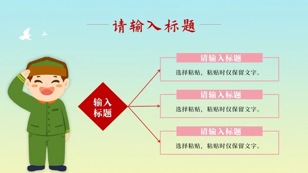红色卡通雷锋知识月科普主题班会PPT模板