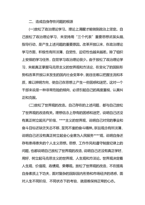 个人剖析材料党员党性分析心得范文.docx