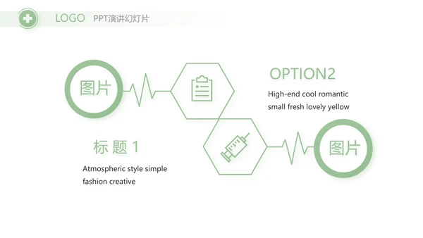 绿色清新药店年终工作汇报动态PPT模板
