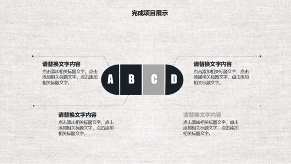 中国风商务工作汇报通用PPT模板