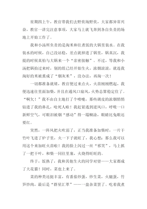 学农作文600字0.docx