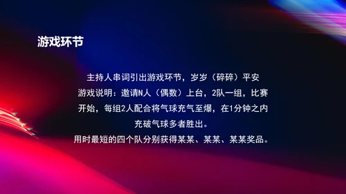 黑色水彩风都市年终客户销售答谢会方案PPT模板