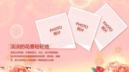 红色喜庆毕业典礼通用动态PPT模板