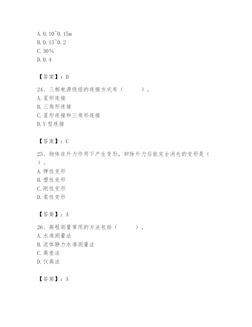 2024年施工员之设备安装施工基础知识题库及参考答案（预热题）.docx