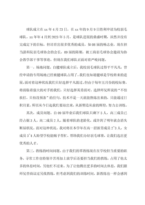 小红书官方申请公函范文5篇
