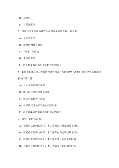 2023年河北省下半年注册监理工程师合同管理变更管理考试试卷.docx