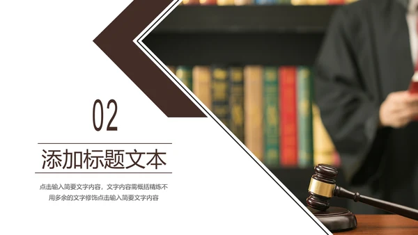 法律教育法规律师事务所法律讲堂PPT模板