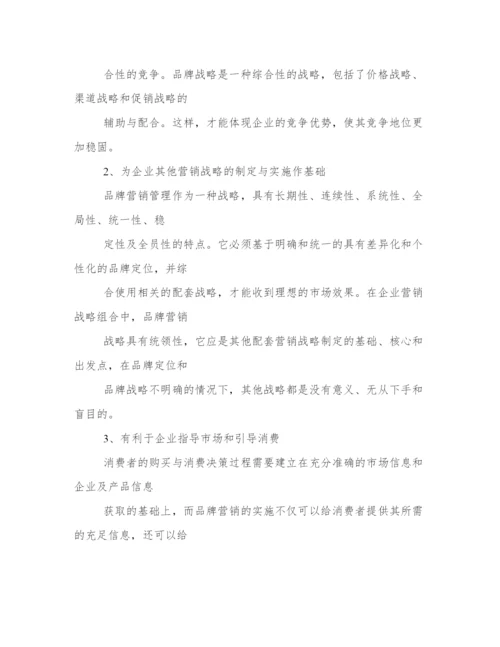 工商管理论文网.docx