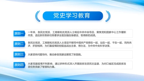党建党支部年终工作总结汇报PPT党课