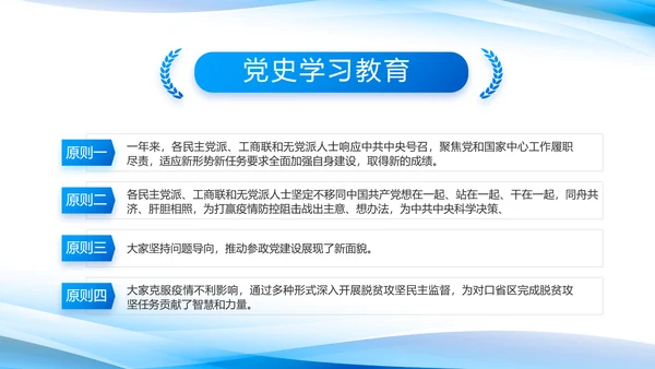 党建党支部年终工作总结汇报PPT党课