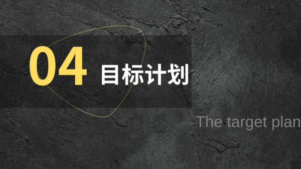 季度工作计划汇报总结通用PPT