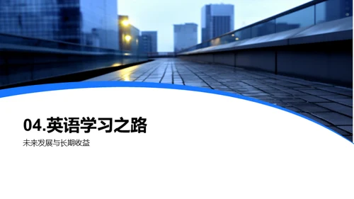 英语学习全览