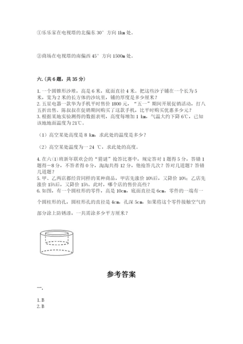 山西省【小升初】2023年小升初数学试卷【能力提升】.docx