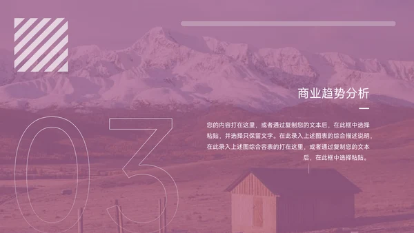 紫色动态高级数据报告PPT模板