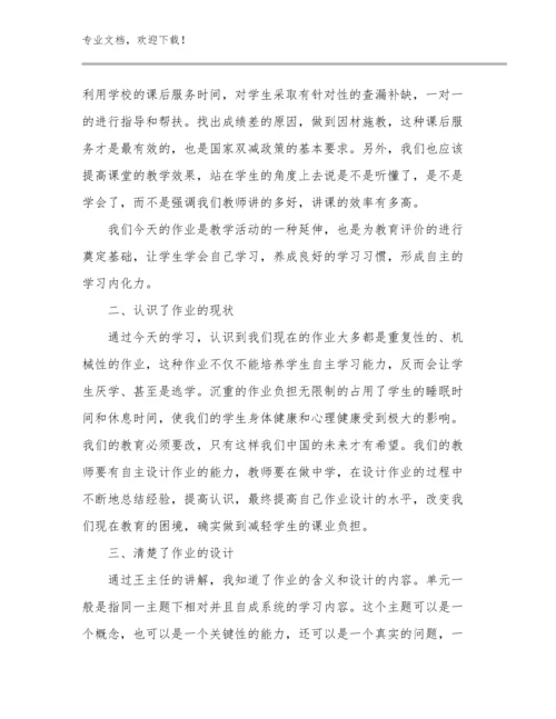 2024大学教师师德师风心得体会优选范文20篇合集.docx