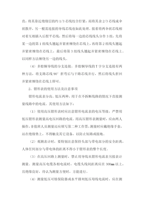 毕业实习总结集合15篇.docx