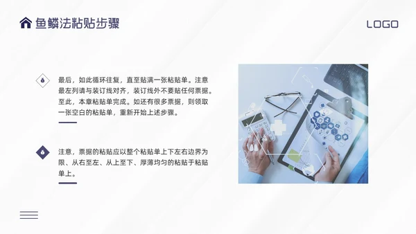 紫色简约财务费用报销培训PPT模板宣传PPT动态PPT