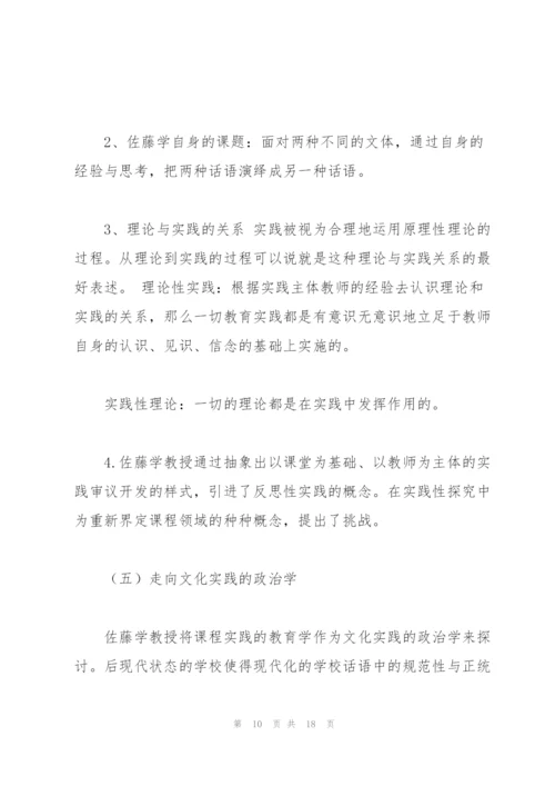 课程与教师课堂笔记(1).docx