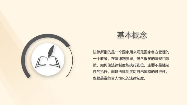 深入学习宣传法治宪法法律行政法规规章PPT