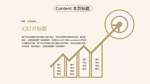 秋季养生滋补养生燕窝ppt模板