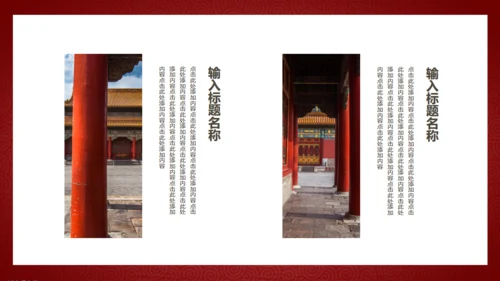 极简中国风徽派传统建筑通用PPT模板