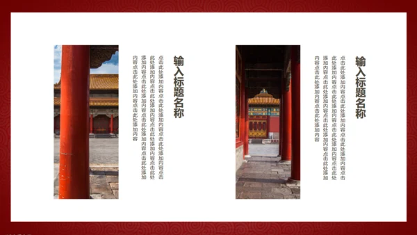 极简中国风徽派传统建筑通用PPT模板