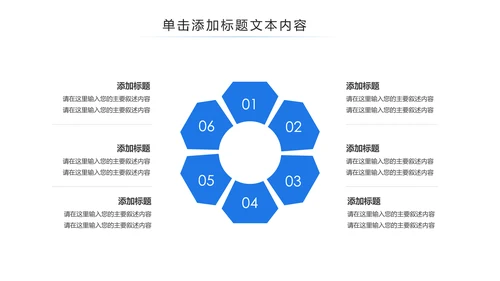 蓝色时尚智慧城市互联网城市PPT模板