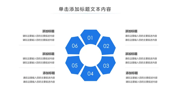 蓝色时尚智慧城市互联网城市PPT模板