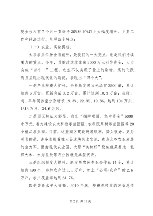 关于在全县优化发展环境动员会上的致辞.docx