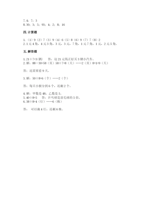 北师大版二年级上册数学期末测试卷带下载答案.docx
