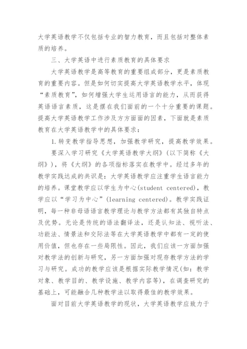 英语教育类毕业论文精编.docx