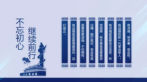 蓝色党支部年终总结述职报告学习教育动态PPT
