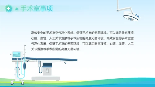 蓝色医疗医药行业市场分析动态PPT