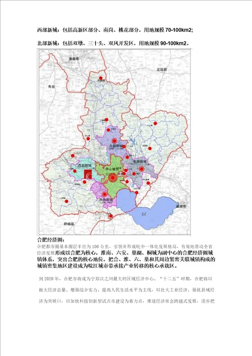 合肥市项目土地调研报告