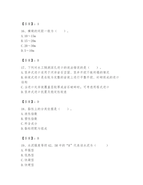 2024年一级造价师之建设工程技术与计量（水利）题库精品（巩固）.docx