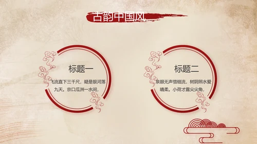 陕西西安古城旅游印象动态PPT