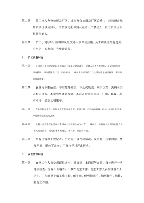 家具厂管理新版制度大全.docx