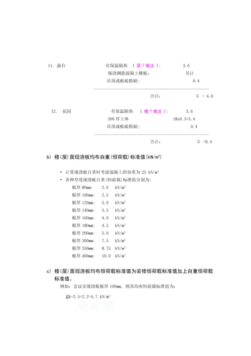 pkpm结构计算书模板.docx