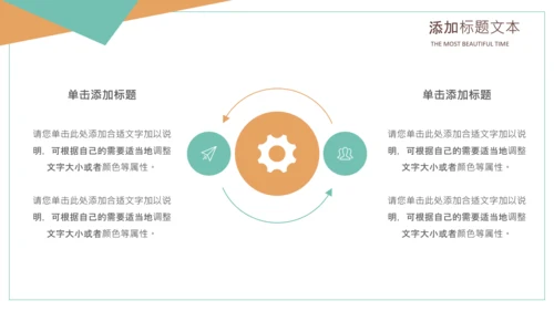 清新书本阅读读书分享会好书推荐读好书PPT模板